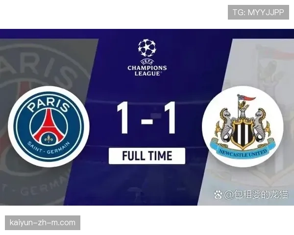 巴黎圣日耳曼将战纽卡斯尔 正面火拼决定直通名额归属